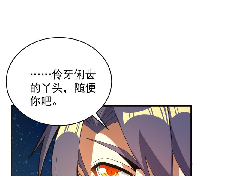 第87话 魔鬼坑(1/3)-第89话