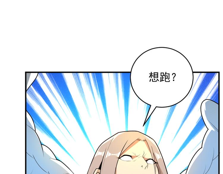 第89话 魔鬼坑底(1/4)-第91话