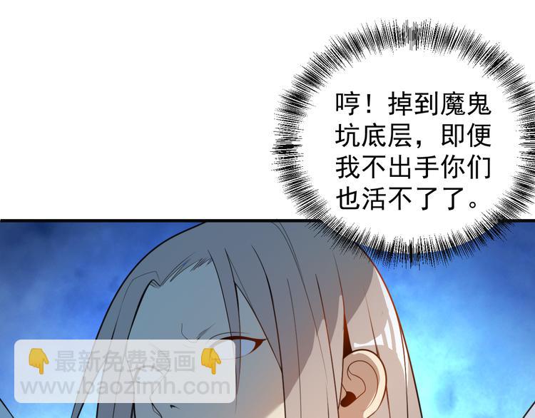 第89话 魔鬼坑底(1/4)-第91话