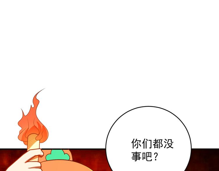 第89话 魔鬼坑底(1/4)-第91话