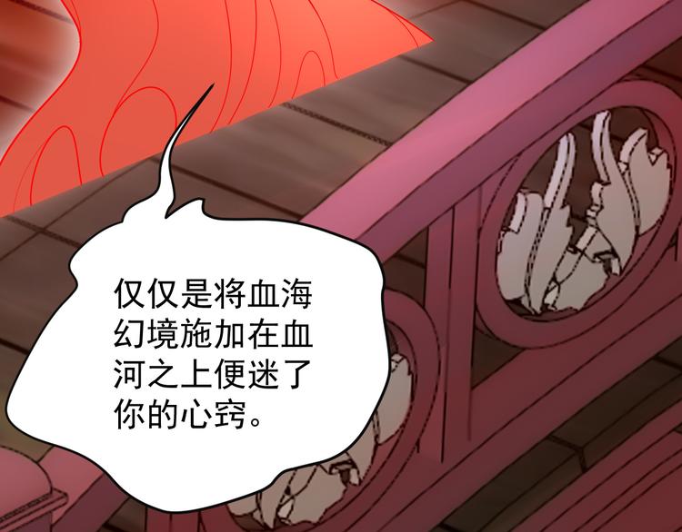 第93话 无尽血狱(1/4)-第95话