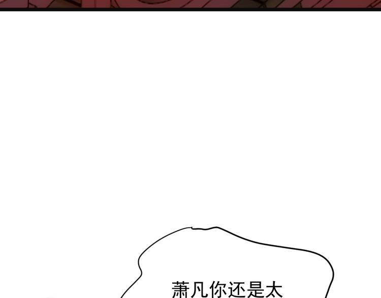 第93话 无尽血狱(1/4)-第95话