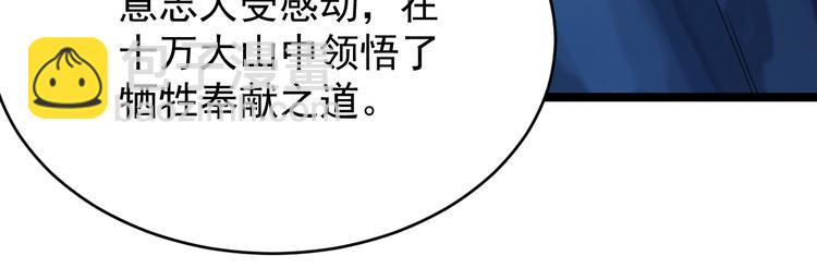 第95话 神殿轮回(1/4)-第97话