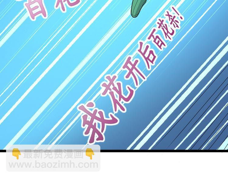 第97话 圣灵体觉醒(1/4)-第99话