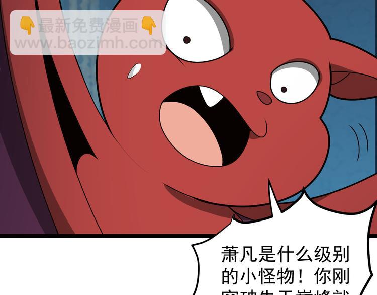 第97话 圣灵体觉醒(1/4)-第99话