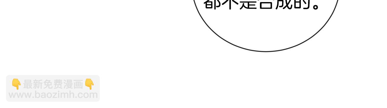 吞月之虎 - 第9話 停不下來(1/3) - 5