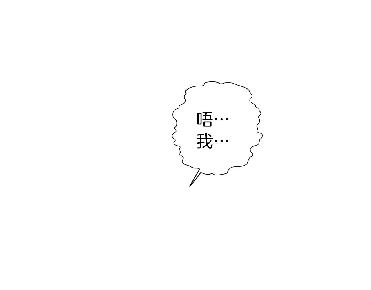 吞月之虎 - 第59話 別無所求(2/3) - 4