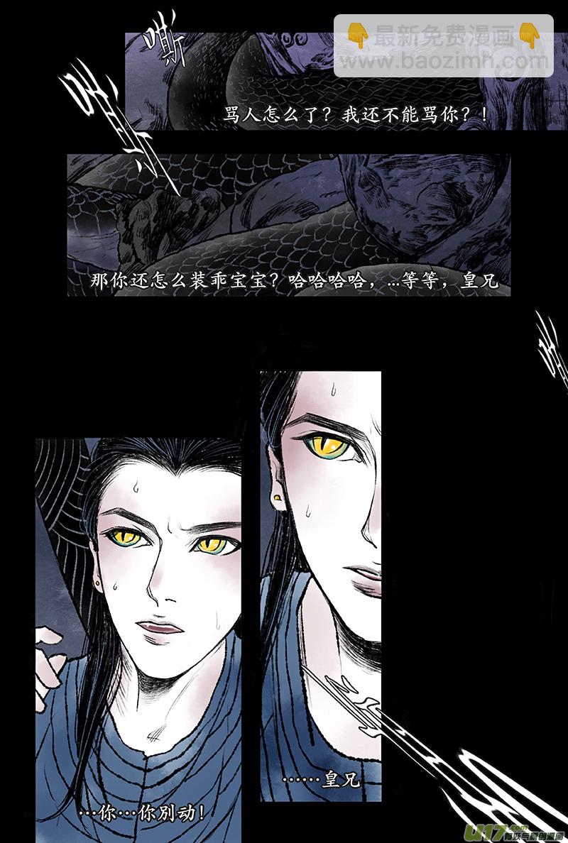 第一章 祭祖-第1话