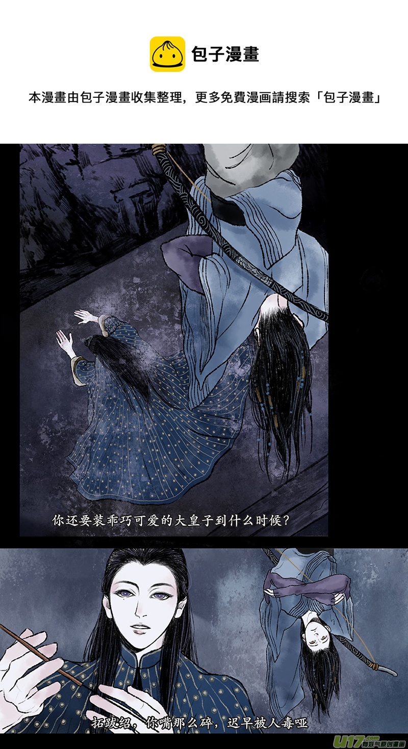 第一章 祭祖-第1话