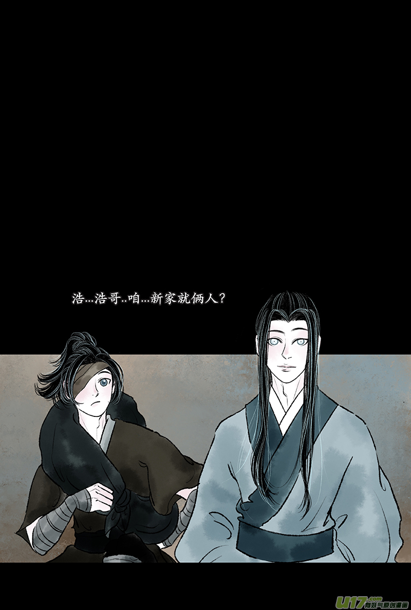 第九章 宠臣-第11话