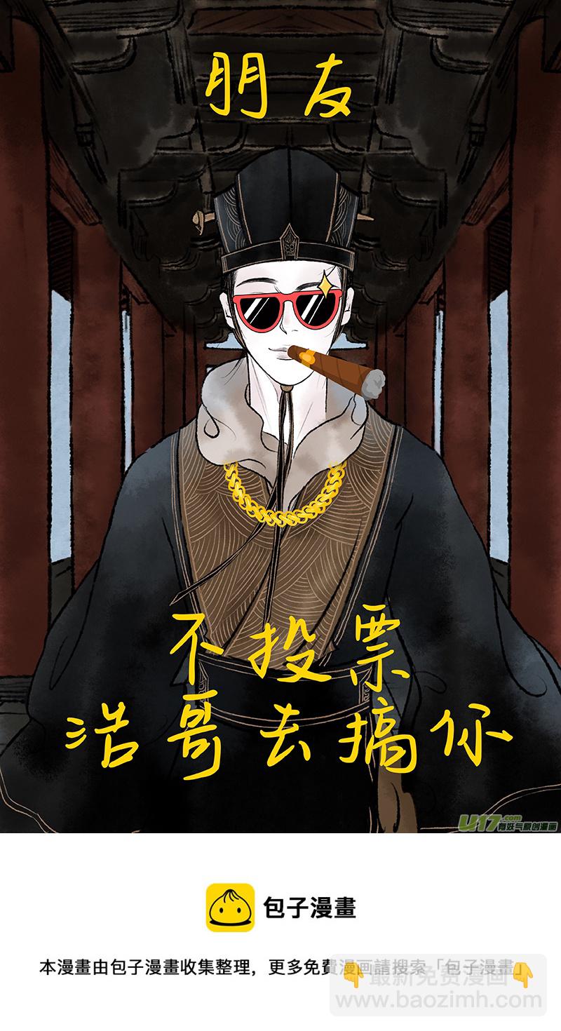 第九章 宠臣-第11话