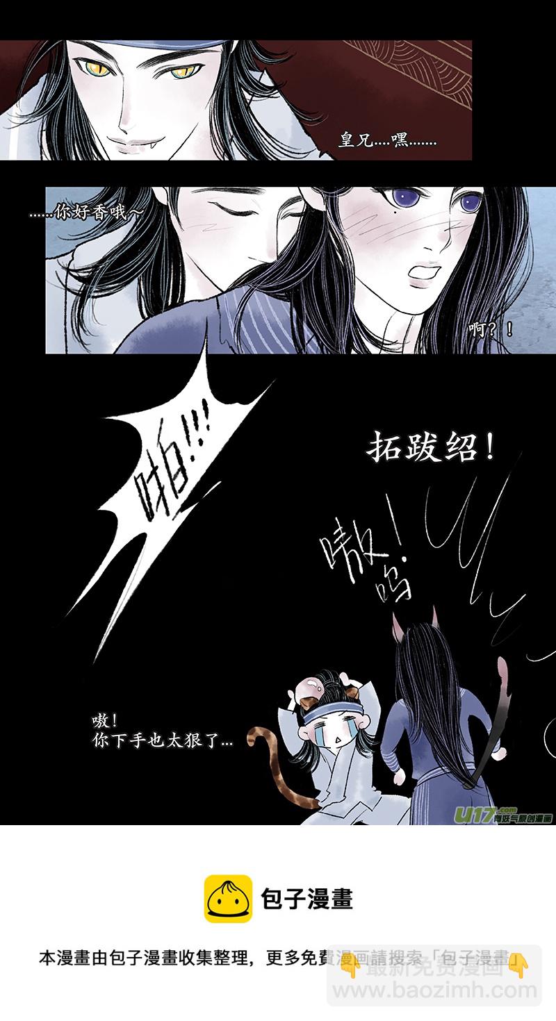 第十一章 美人-第13话