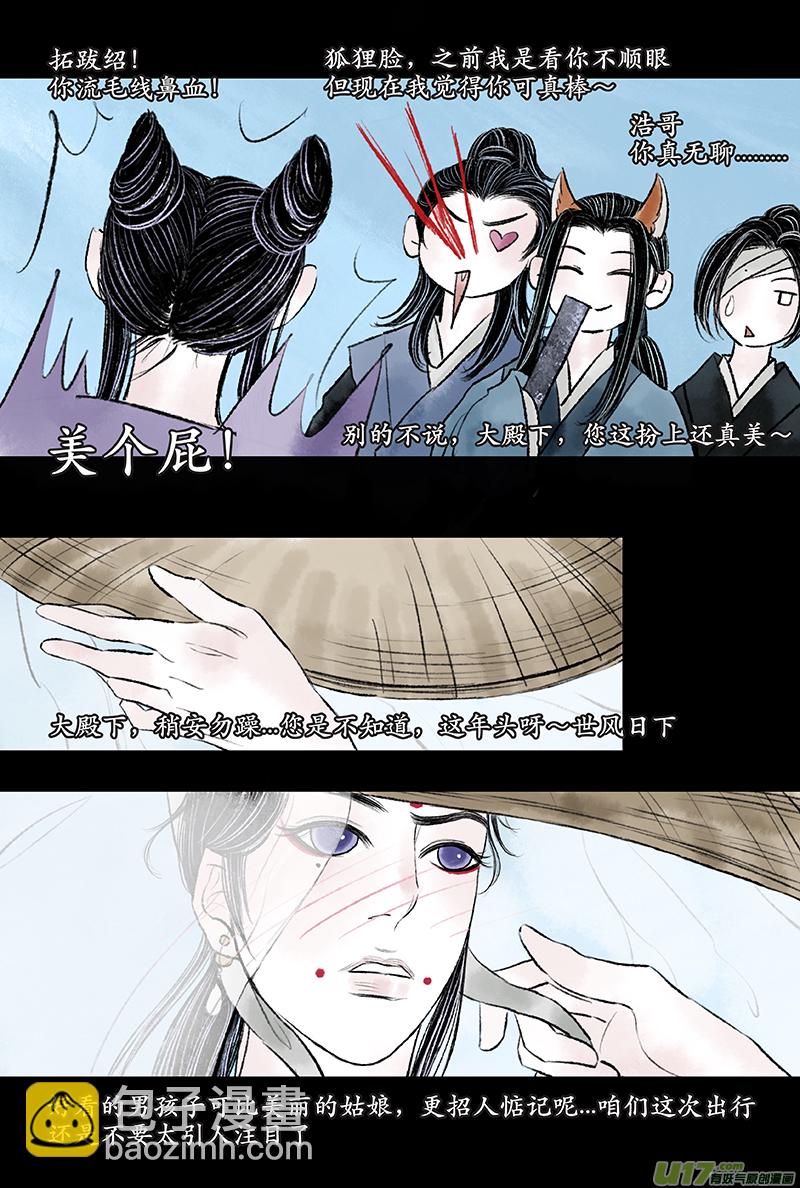 第十一章 美人-第13话