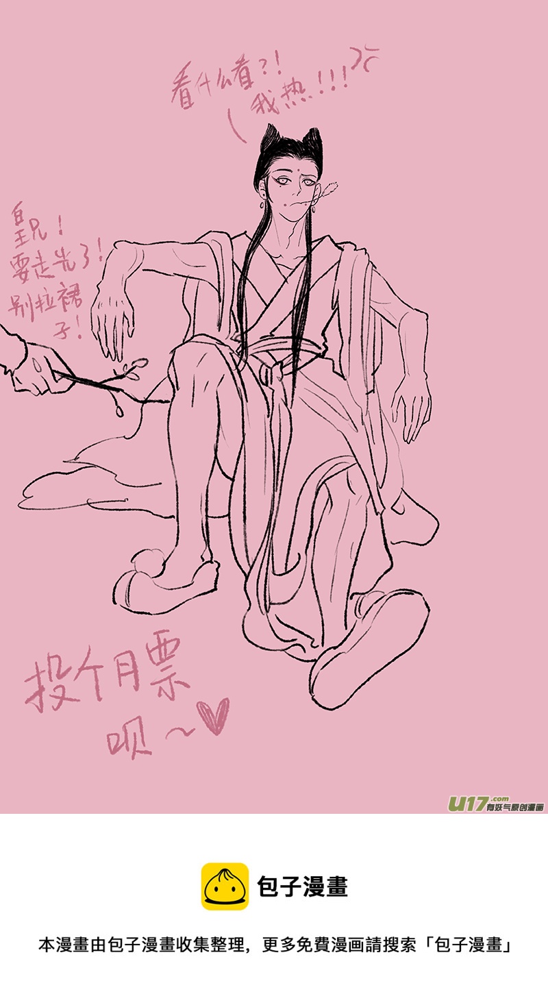 第十一章 美人-第13话