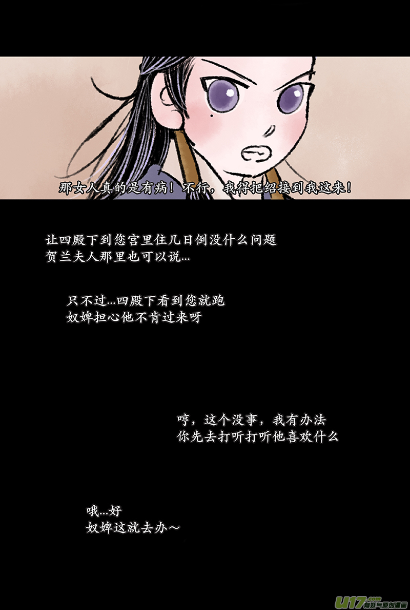 番外篇仙桃-第15话