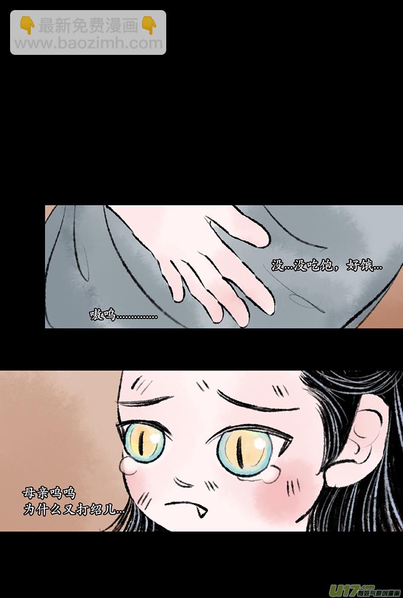 番外篇仙桃-第15话