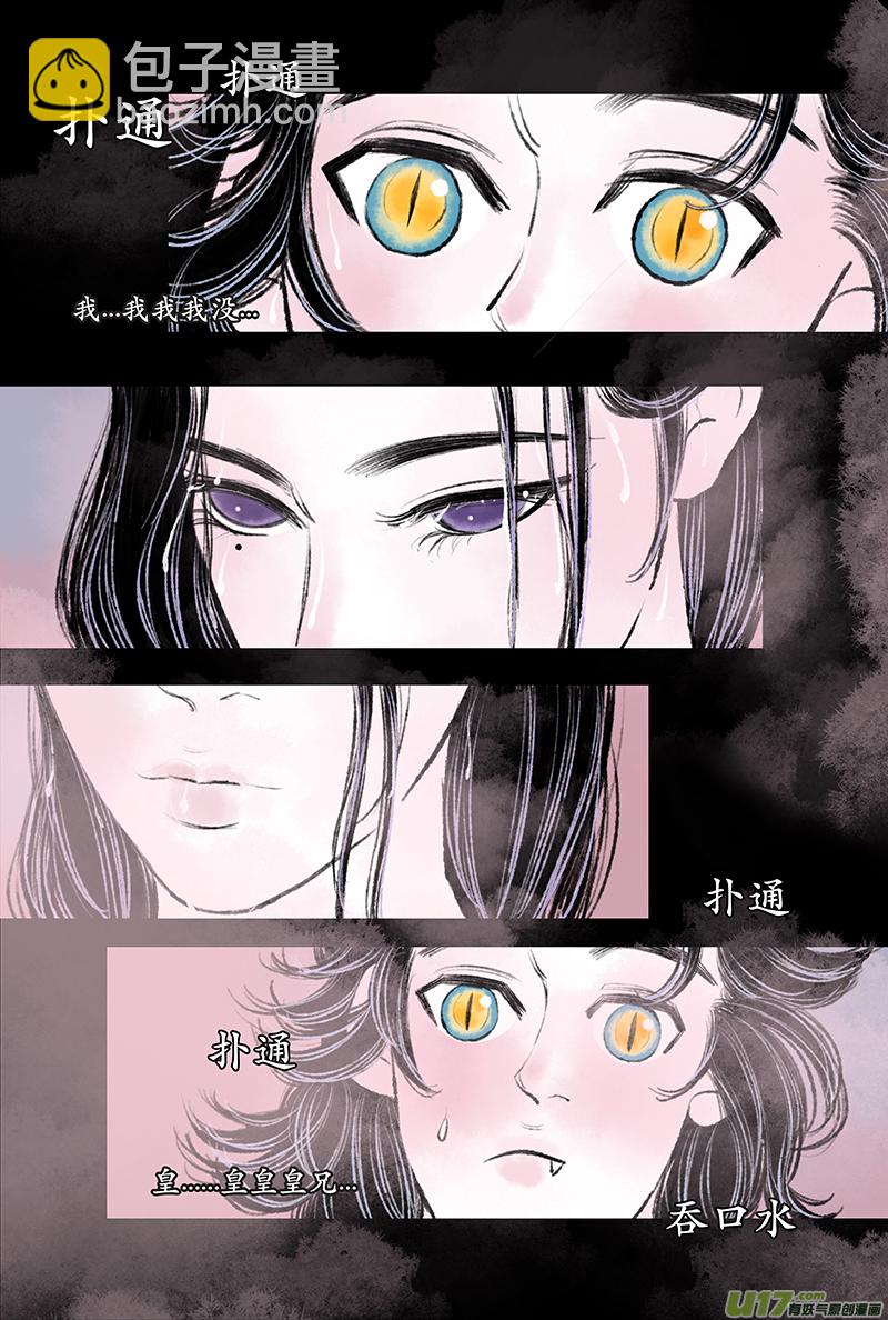 第十四章 夜客-第17话