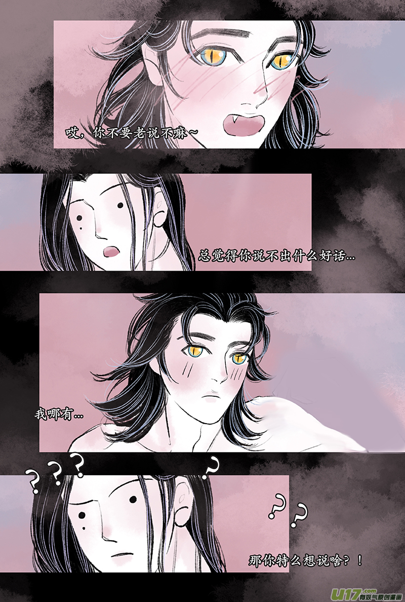 第十四章 夜客-第17话