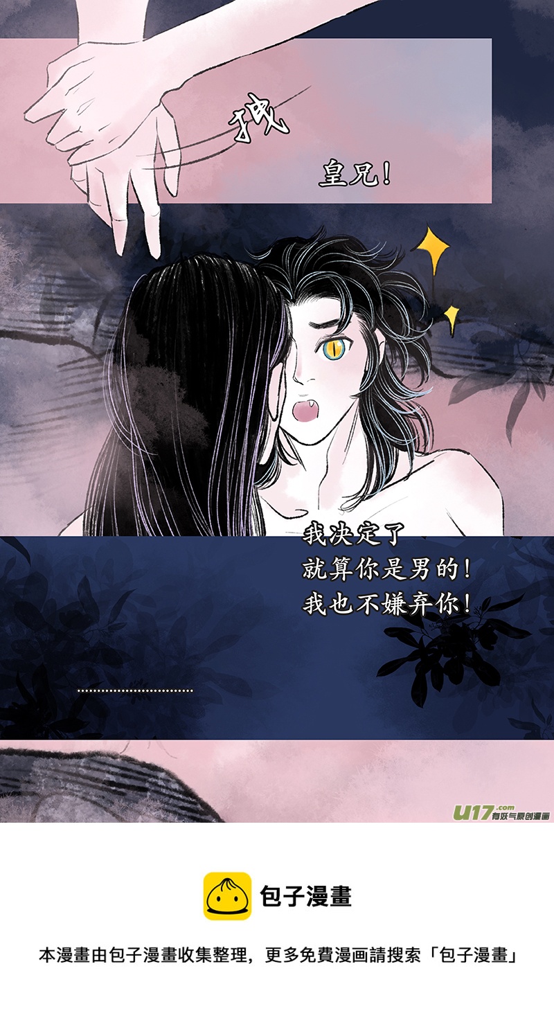 第十四章 夜客-第17话