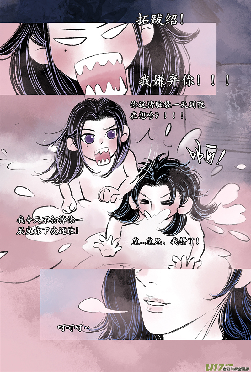 第十四章 夜客-第17话