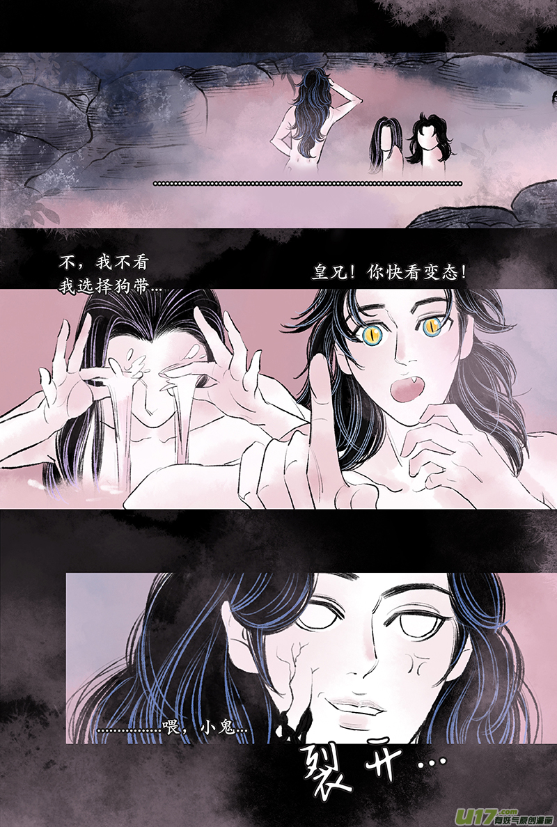 第十四章 夜客-第17话