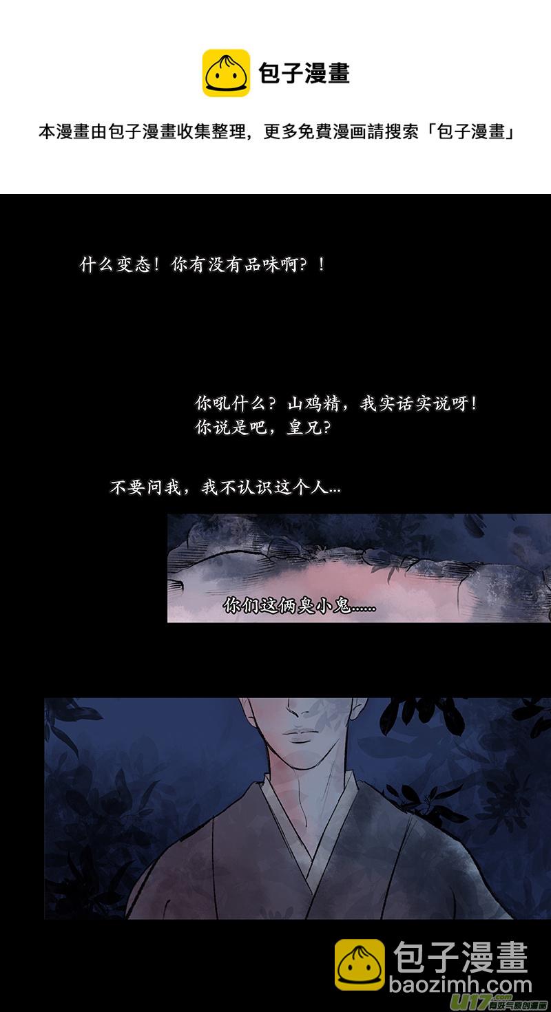 第十四章 夜客-第17话