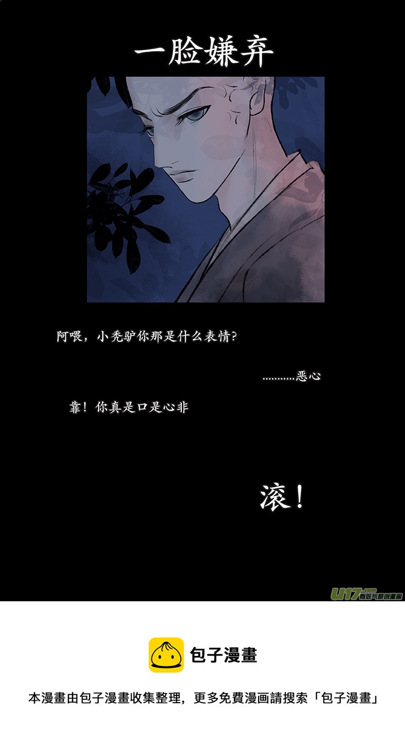 第十四章 夜客-第17话