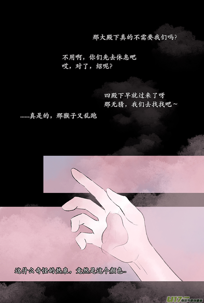 第十四章 夜客-第17话