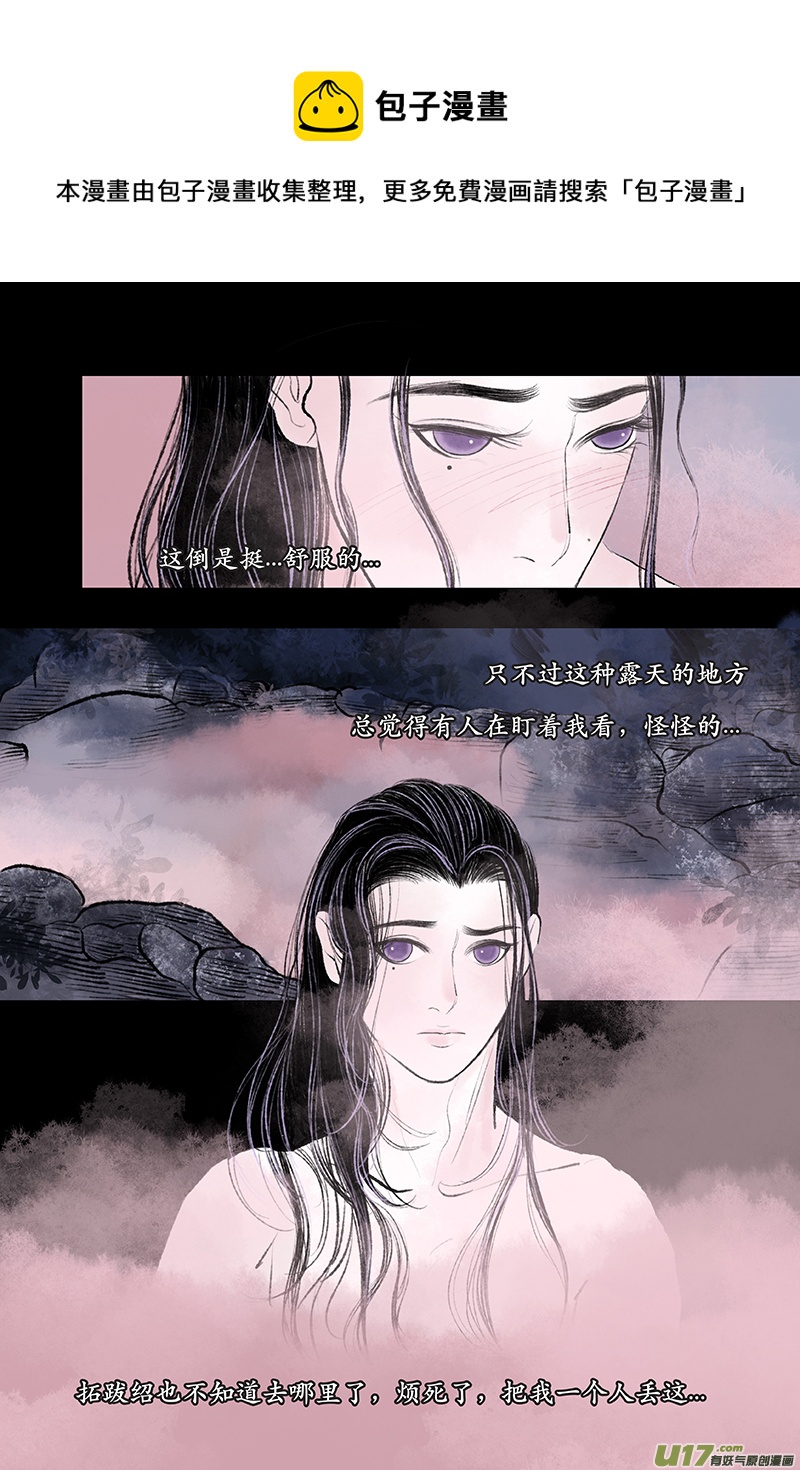 第十四章 夜客-第17话