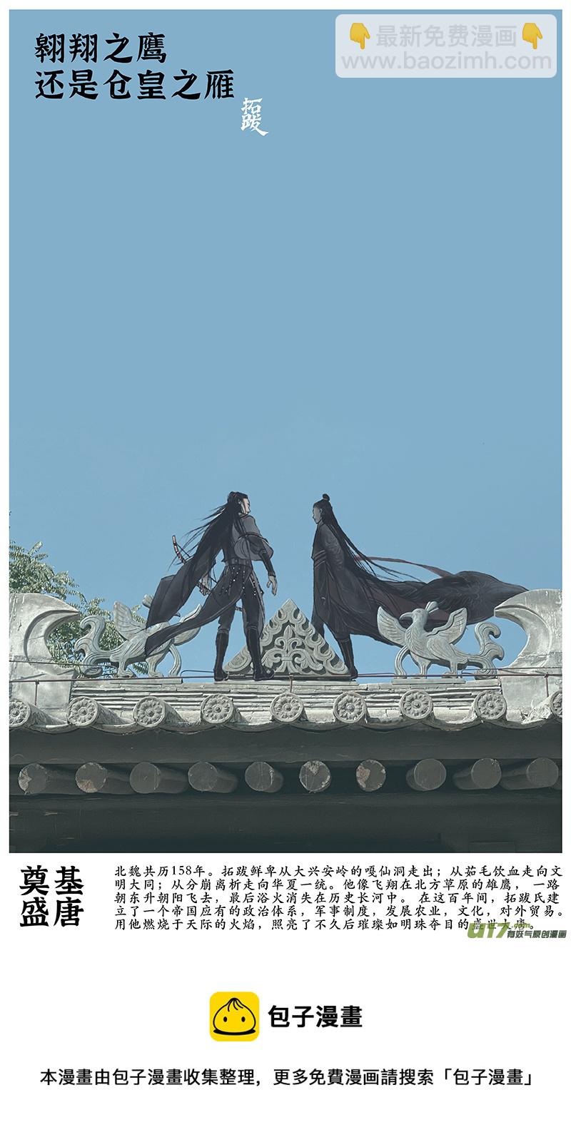 特典 再见平城-第19话