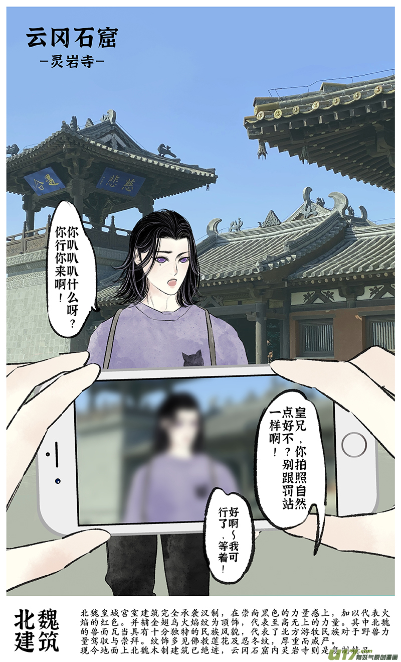 特典 再见平城-第19话