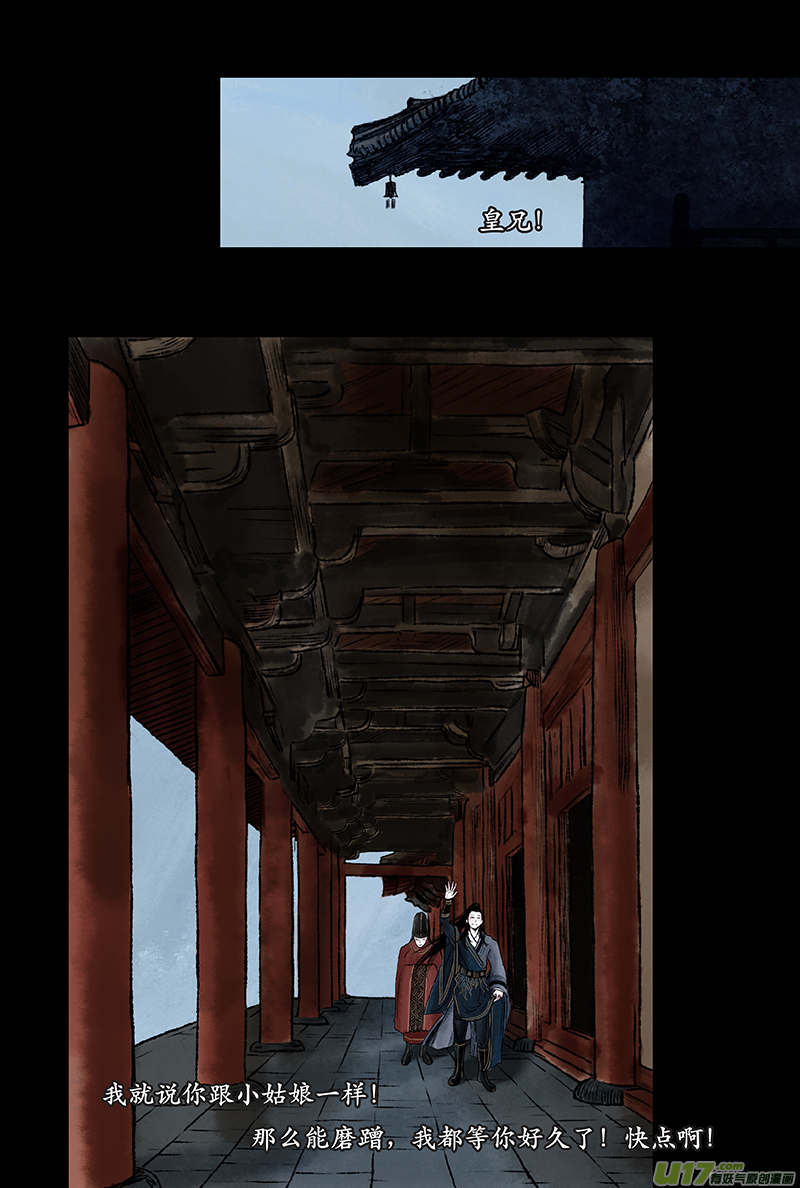 第三章 愚迷-第3话