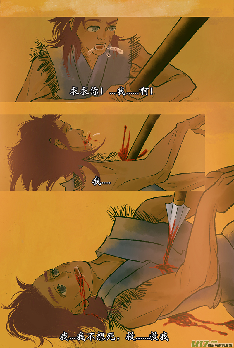 番外篇 奴隶-第21话