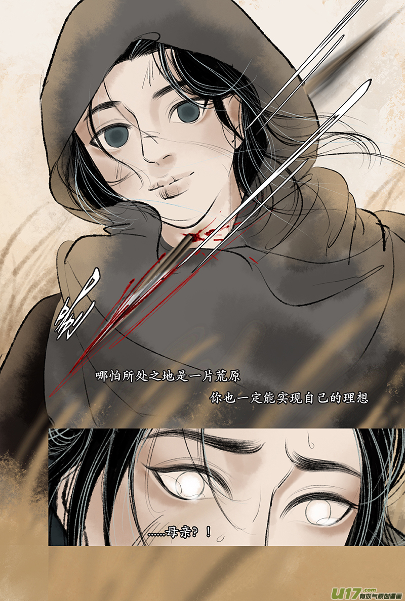 番外篇 秋眠-第23话