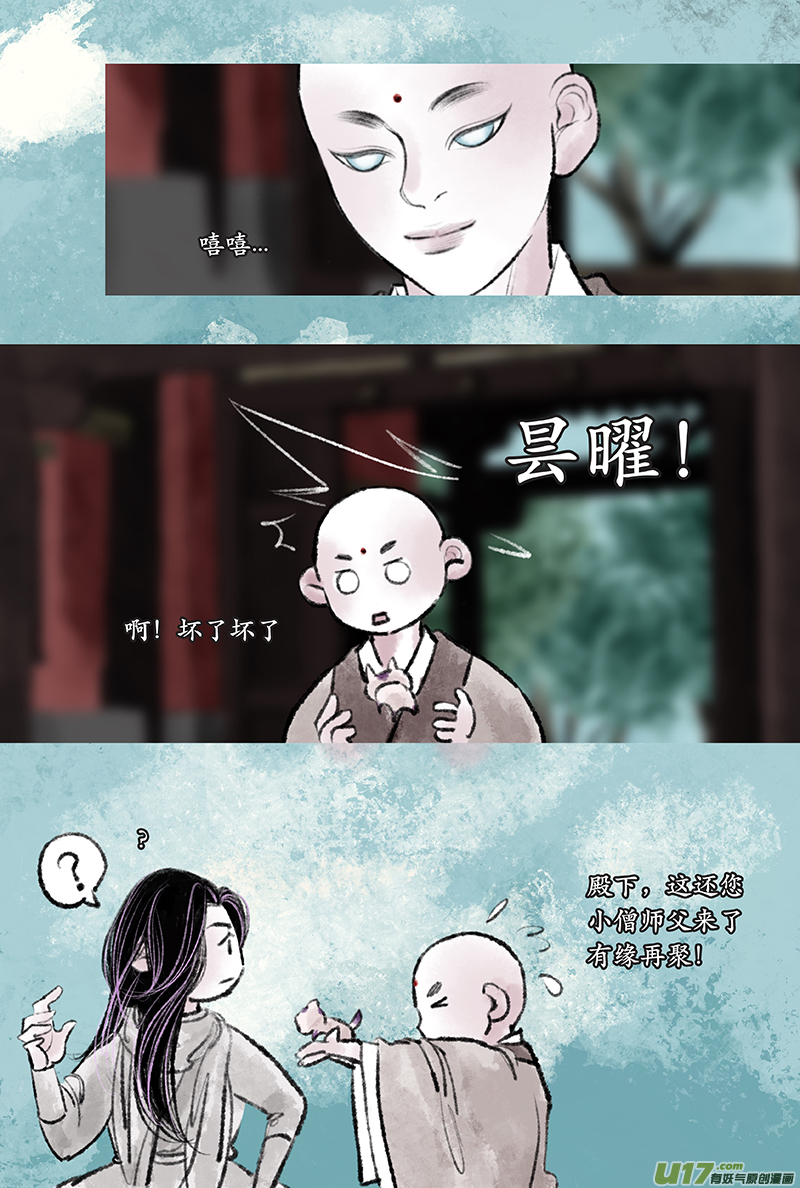 第二十一章 昙曜-第27话