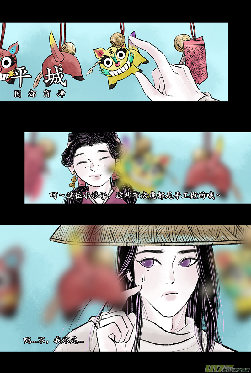 第二十一章 昙曜-第27话