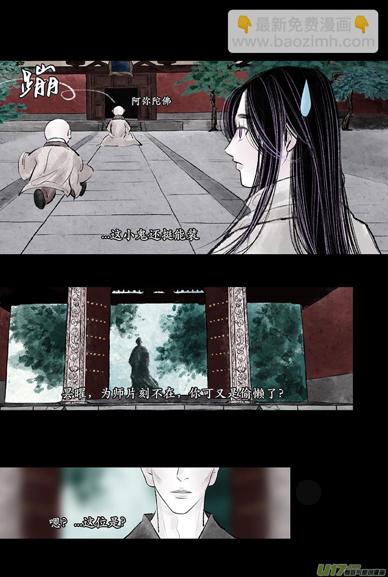 第二十一章 昙曜-第27话