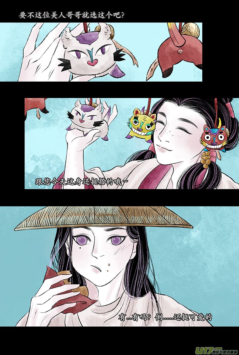 第二十一章 昙曜-第27话