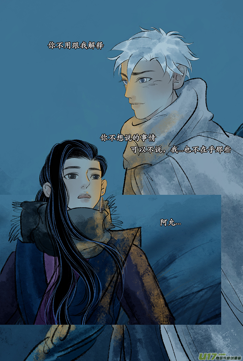 第二十三章 茫茫-第29话