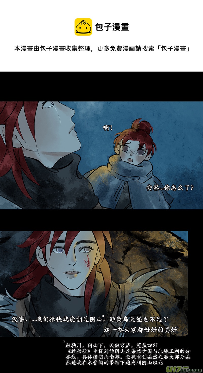 第二十三章 茫茫-第29话