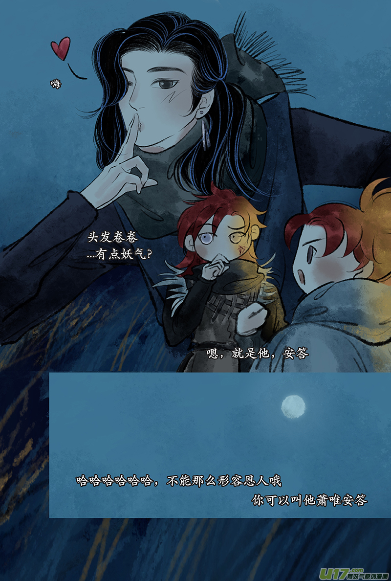 第二十三章 茫茫-第29话