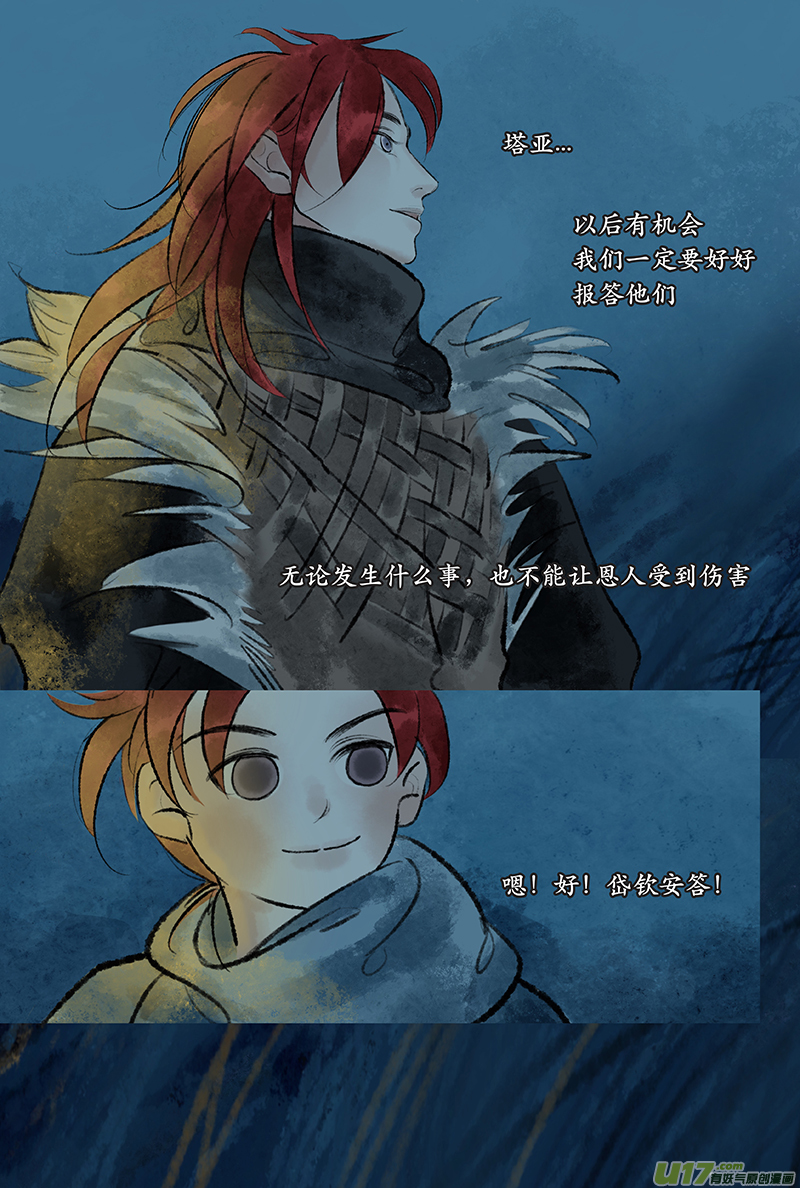 第二十三章 茫茫-第29话