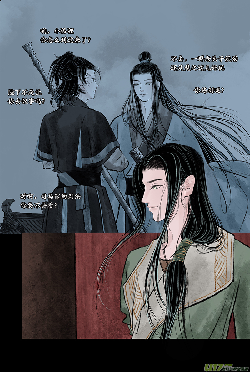 第二十五章 少年-第31话