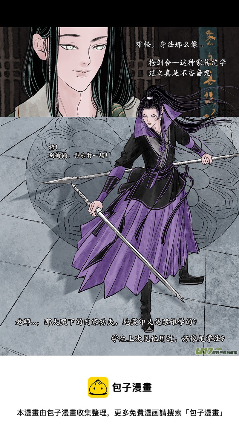 第二十五章 少年-第31话