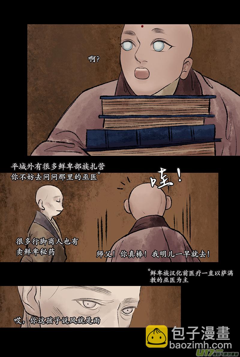 第二十五章 少年-第31话