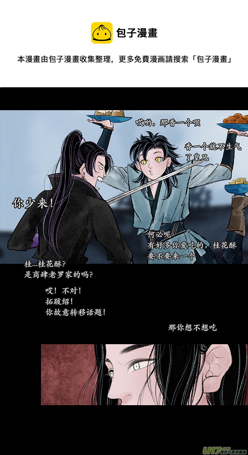 第二十五章 少年-第31话