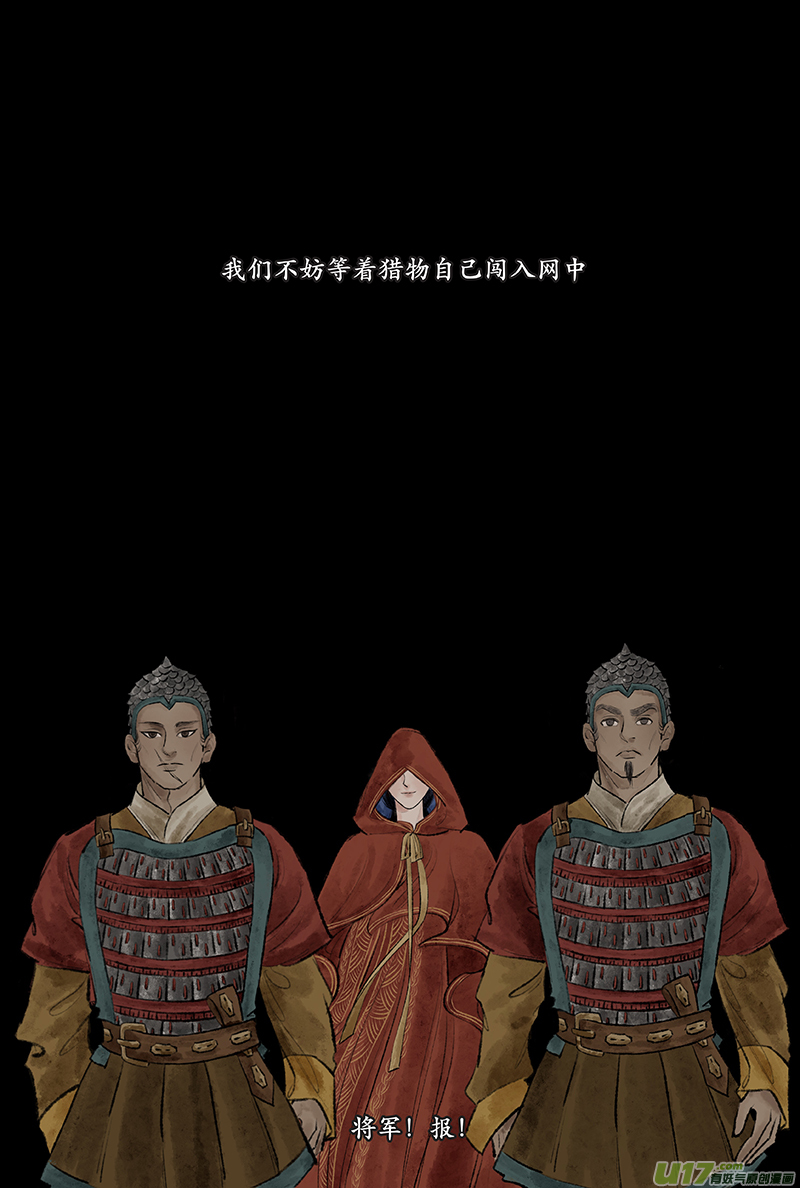 第二十七章 狩猎-第33话