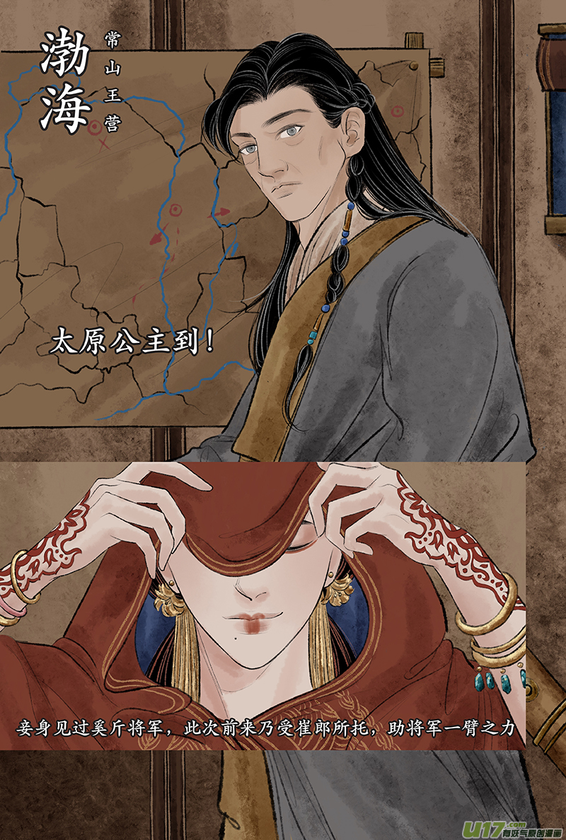 第二十七章 狩猎-第33话