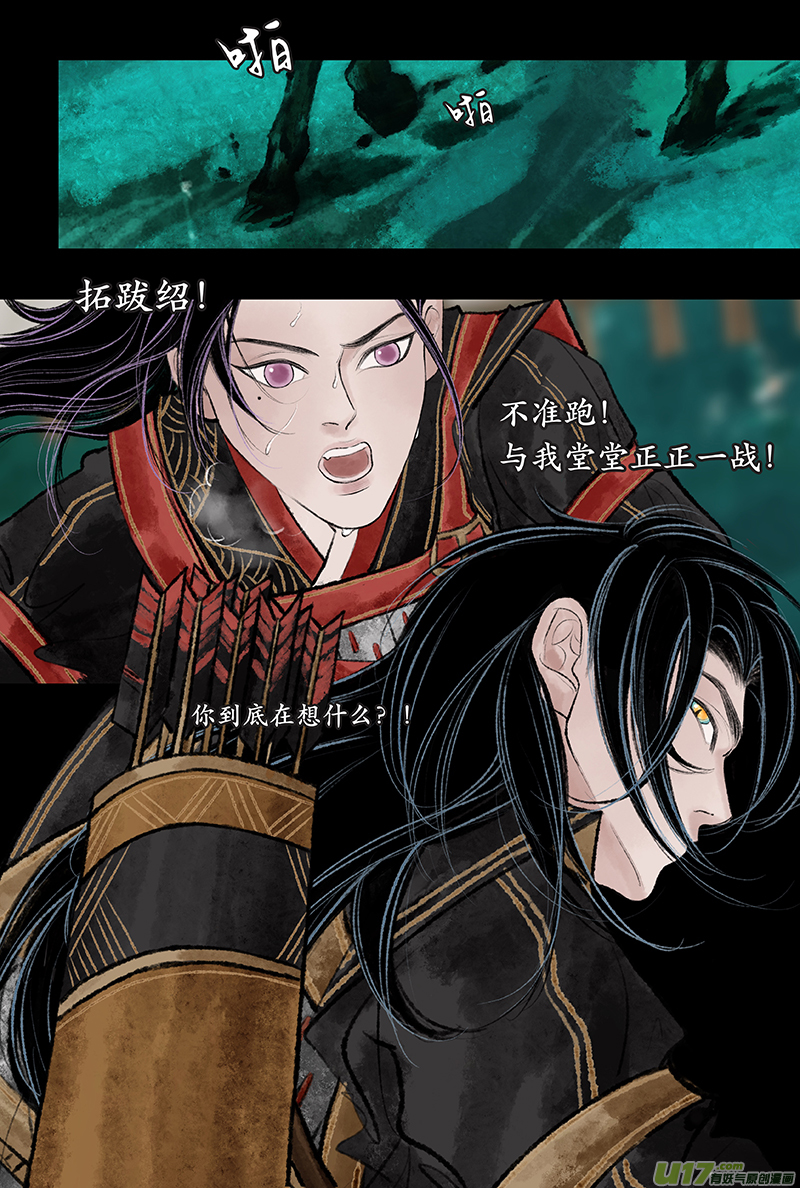 第二十九章 坠马-第35话