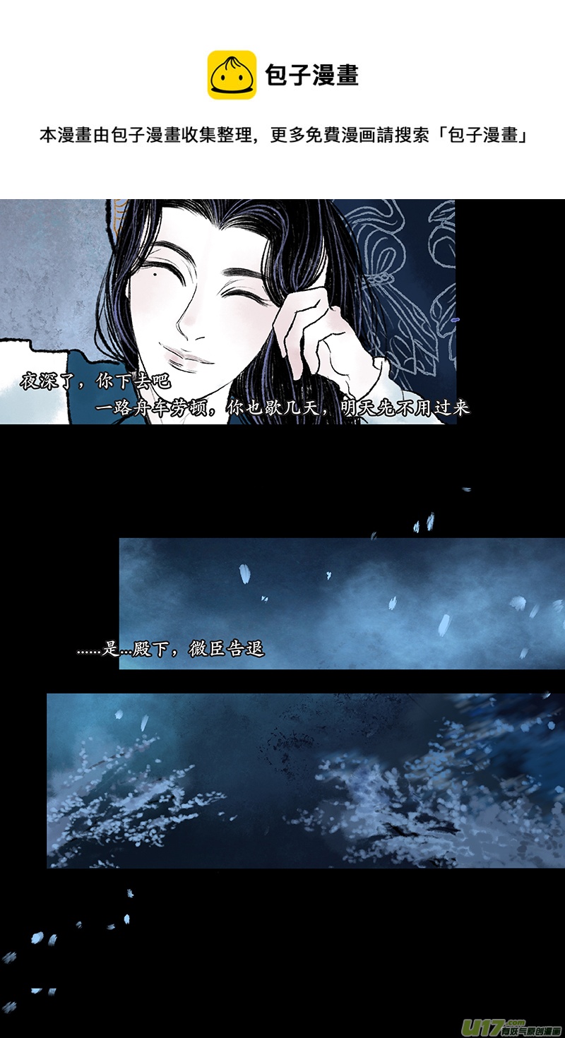 第五章 名门-第5话